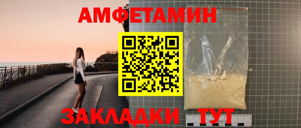 Шадринск  АМФЕТАМИН VHQ  Amphetamine  Вход с VPN 
