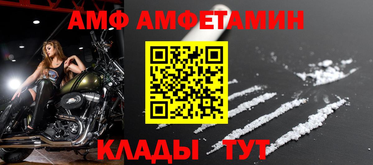 Amphetamine Premium Шадринск