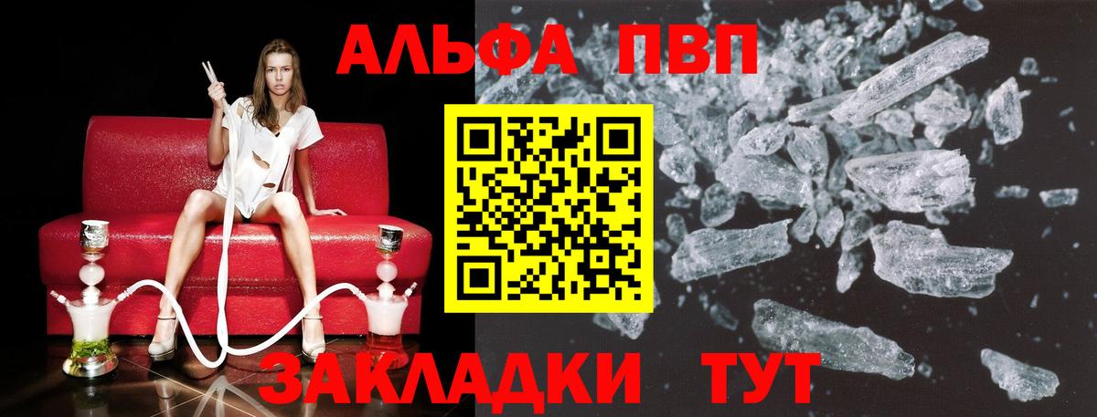 Alpha-PVP СК КРИС Шадринск