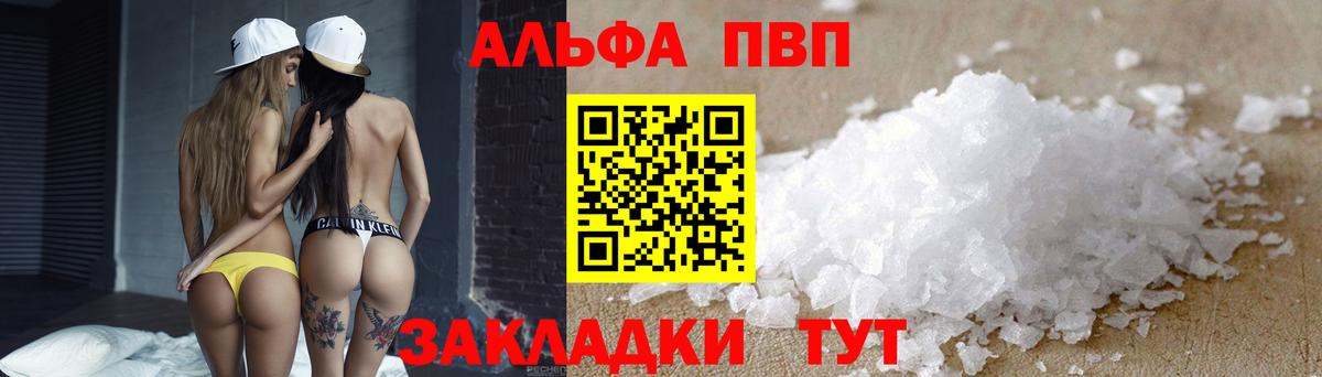 А ПВП СК  APVP мука  Вход с VPN  купить наркоту  Шадринск 