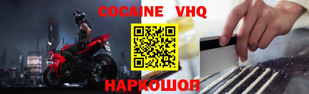 Конопля  Марихуана  Вход с VPN  Мефедрон   ГАШИШ  Шадринск  NBOMe  Гашиш  Кокаин 