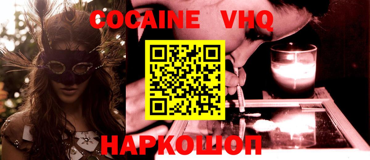 Cocaine Боливия Шадринск