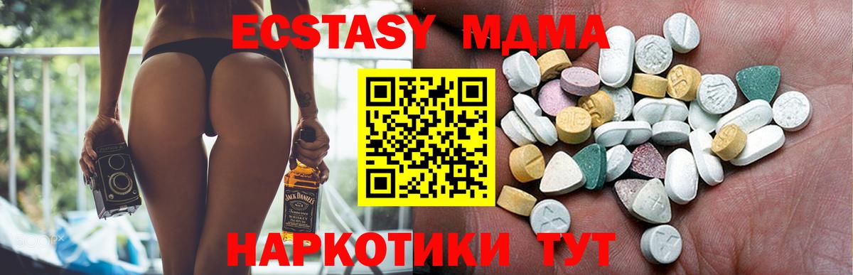 ЭКСТАЗИ круглые Шадринск