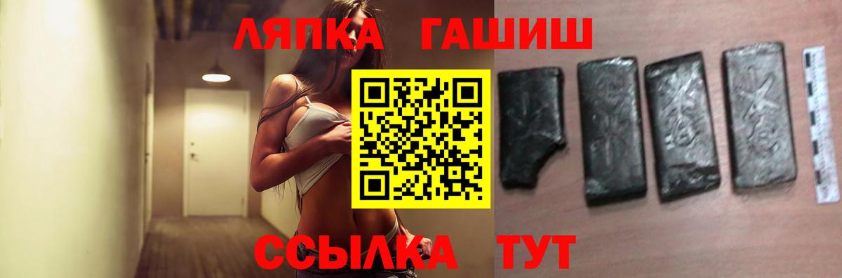 Гашиш VHQ  что такое наркотик  Шадринск  Вход с VPN  ГАШ 
