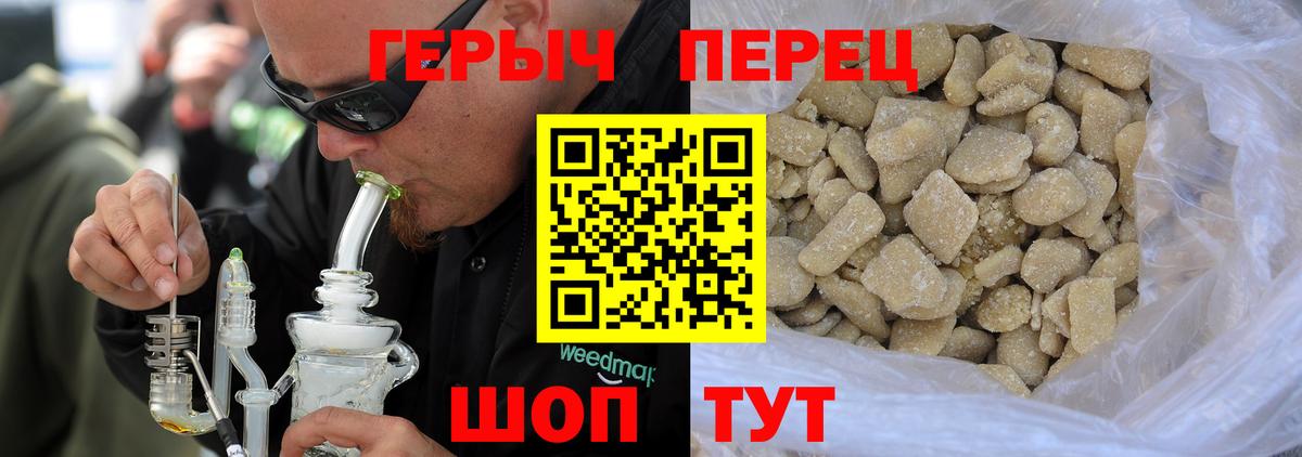 Шадринск  Героин Heroin  Вход с VPN 