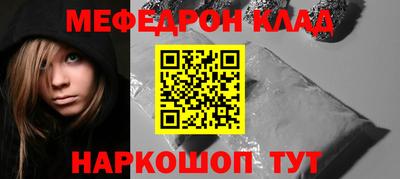 мефедрон мука Краснодар