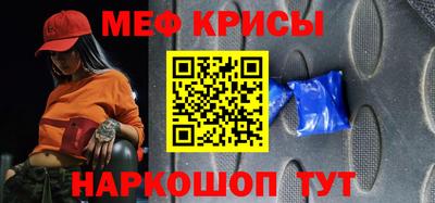 мефедрон мука Краснодар