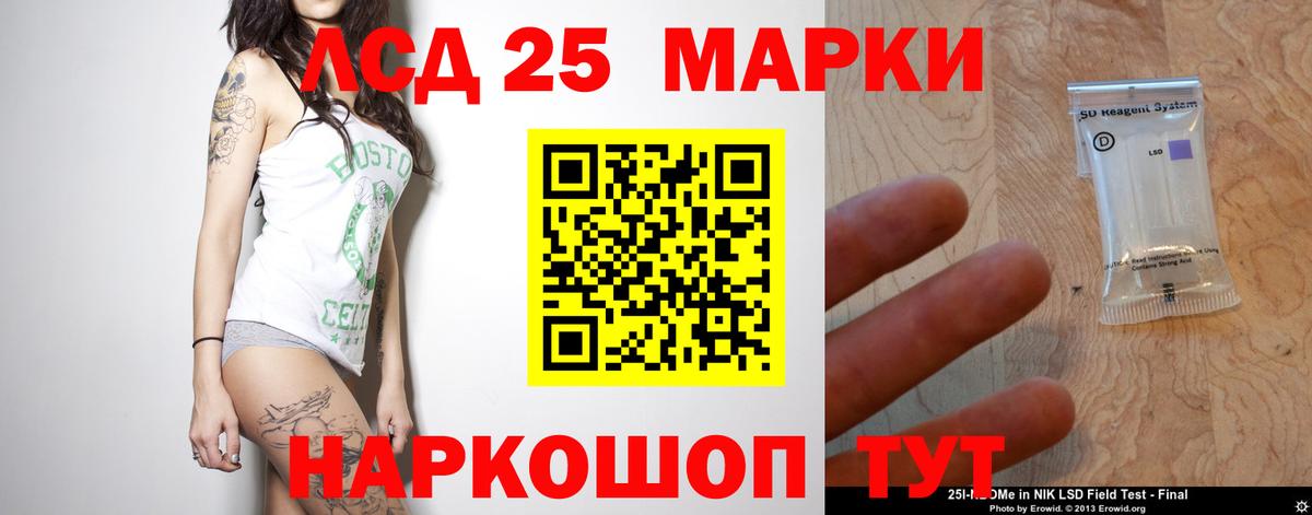 Лсд 25 экстази кислота Шадринск