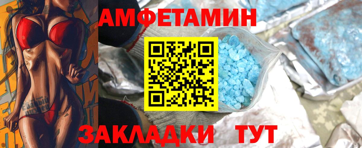 Метамфетамин пудра  Вход с VPN  Шадринск 
