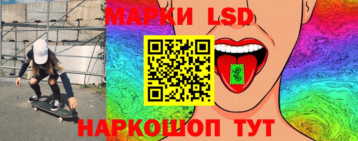 Шадринск  Наркотические марки 1500мкг  Вход с VPN 