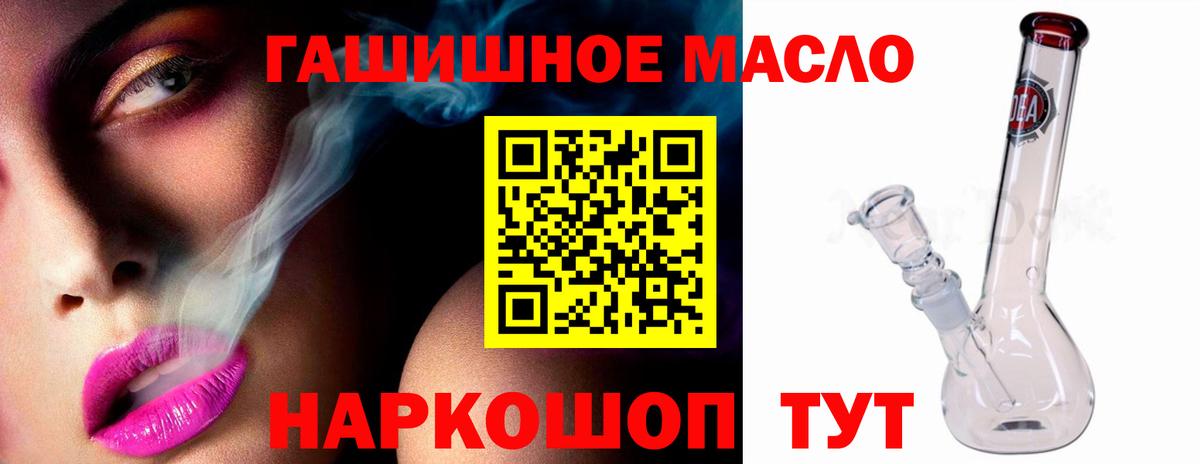 Дистиллят ТГК гашишное масло Шадринск
