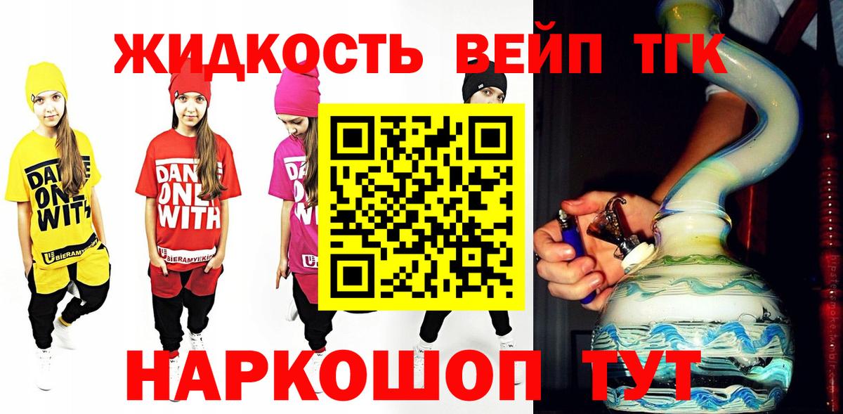Шадринск  Дистиллят ТГК концентрат  Вход с VPN 