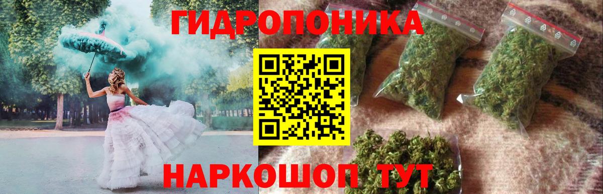 Канабис гибрид  Канабис White Widow  Вход с VPN  Шадринск 